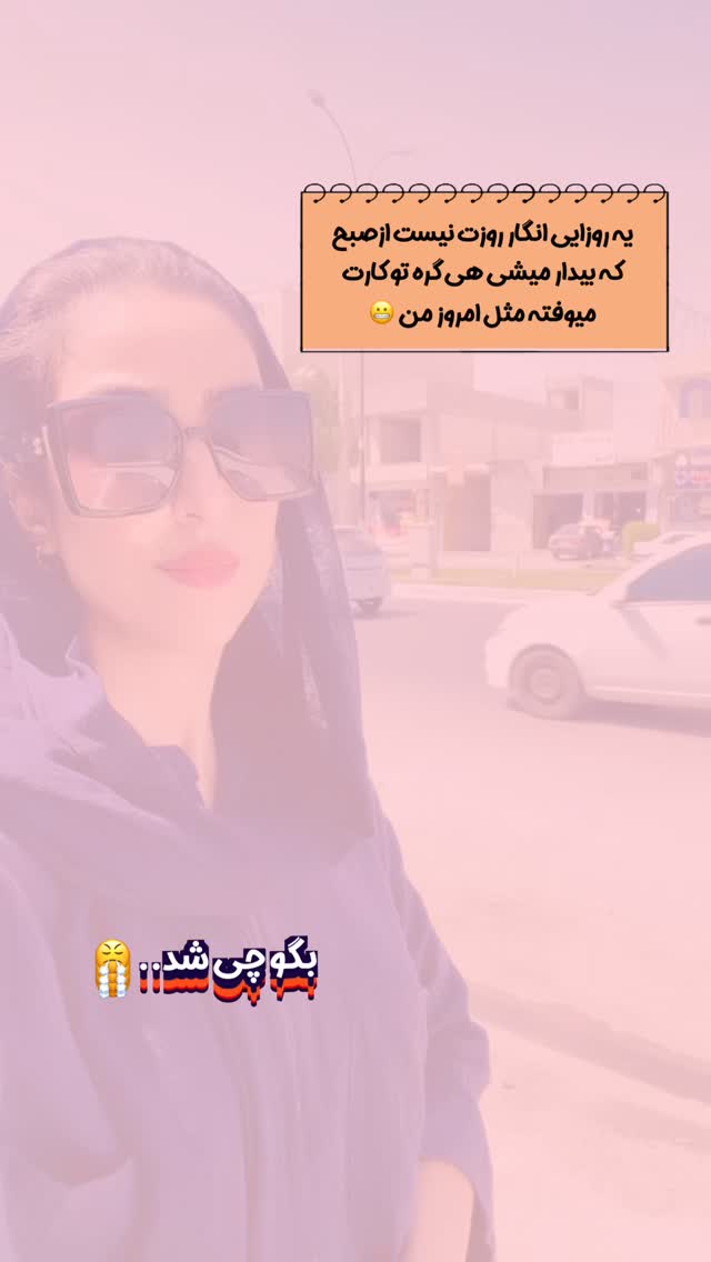  جدید ترین استوری اینستاگرام فاطیما