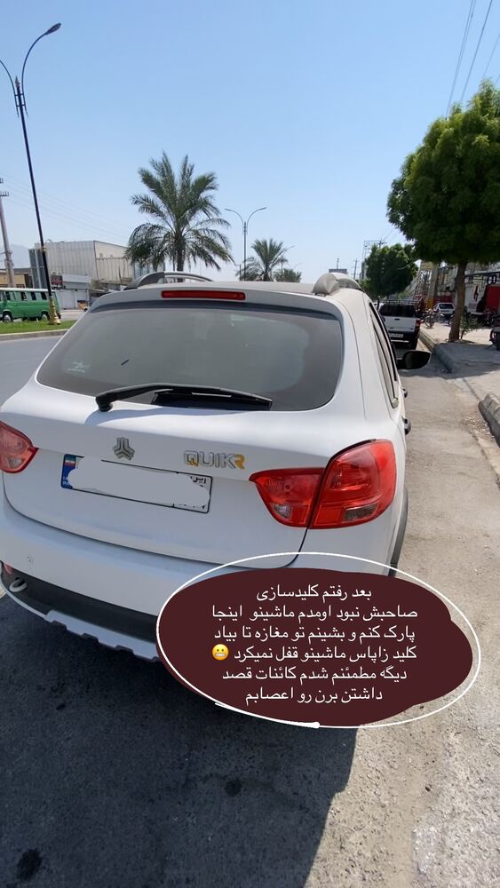  جدید ترین استوری اینستاگرام فاطیما