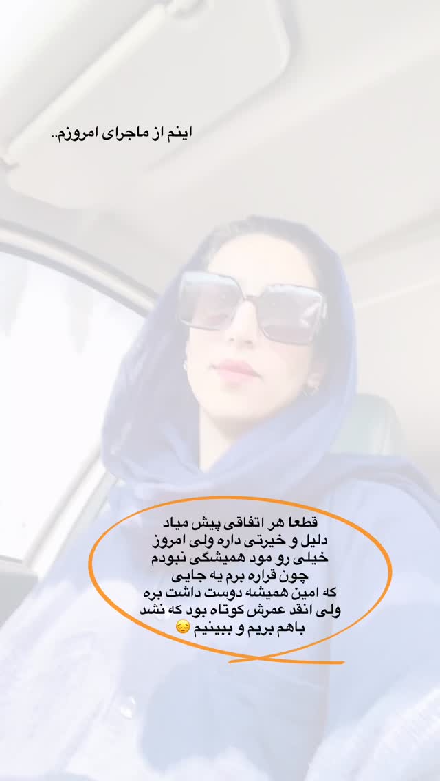  جدید ترین استوری اینستاگرام فاطیما