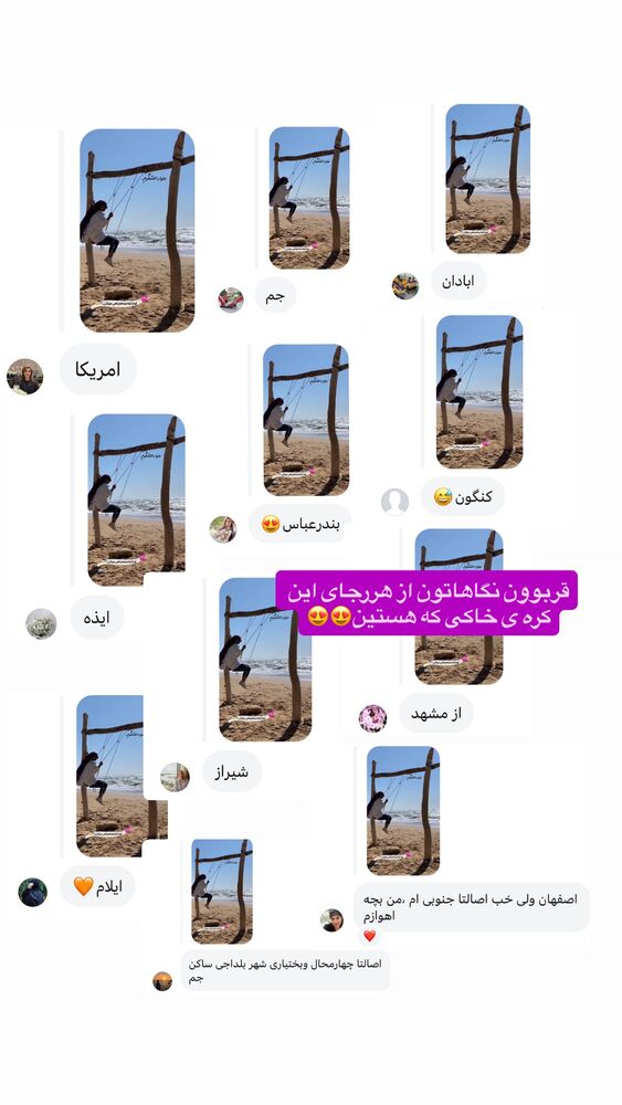  جدید ترین استوری اینستاگرام فاطیما