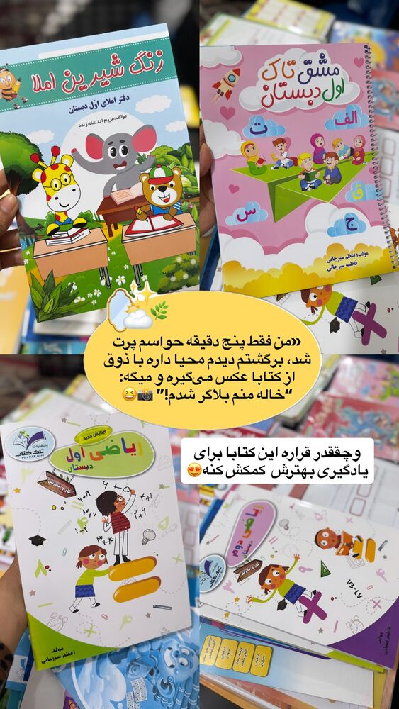  جدید ترین استوری اینستاگرام فاطیما