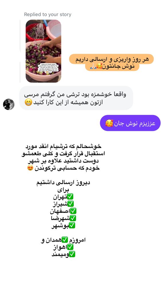  جدید ترین استوری اینستاگرام فاطیما
