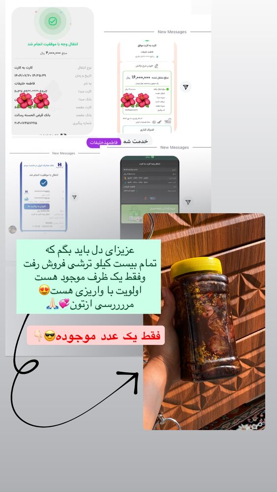  جدید ترین استوری اینستاگرام فاطیما