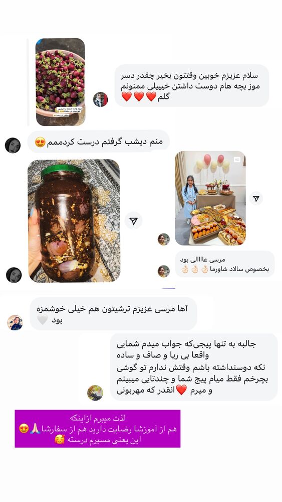  جدید ترین استوری اینستاگرام فاطیما