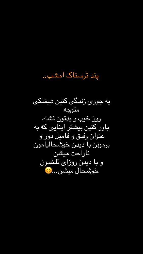  جدید ترین استوری اینستاگرام فاطیما