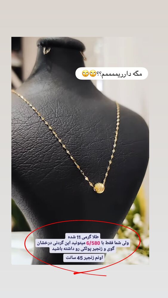  جدید ترین استوری اینستاگرام فاطیما