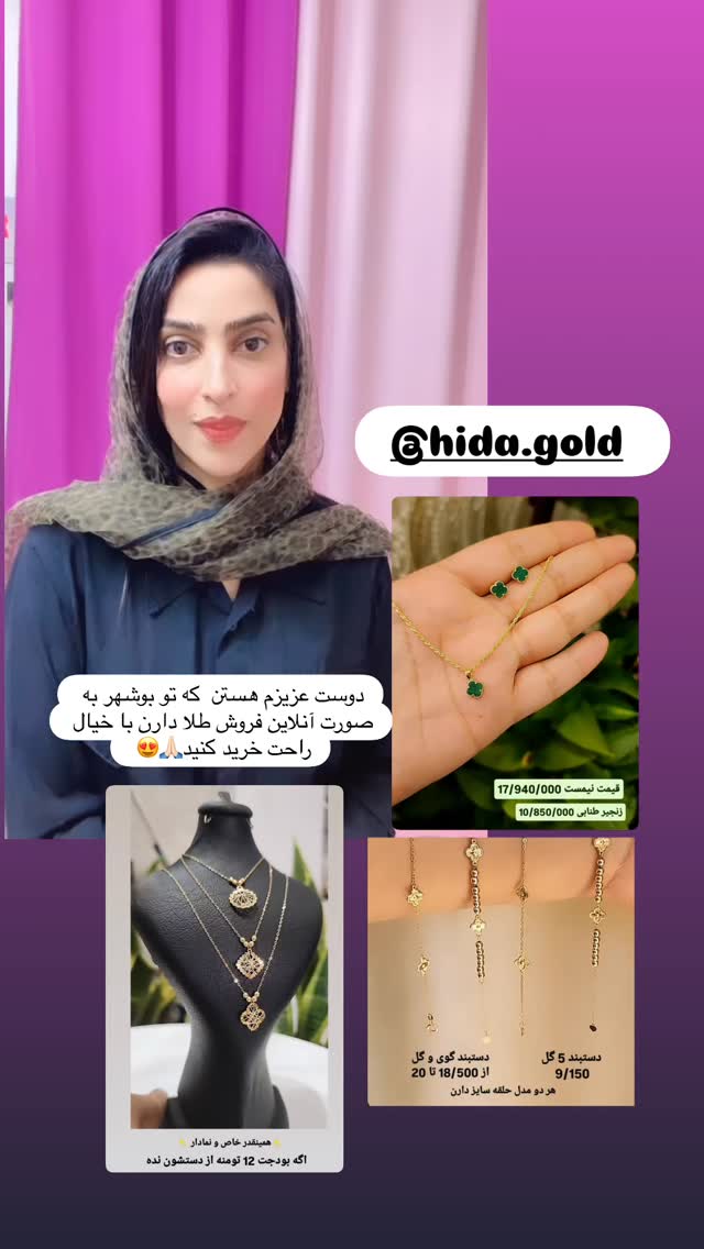  جدید ترین استوری اینستاگرام فاطیما