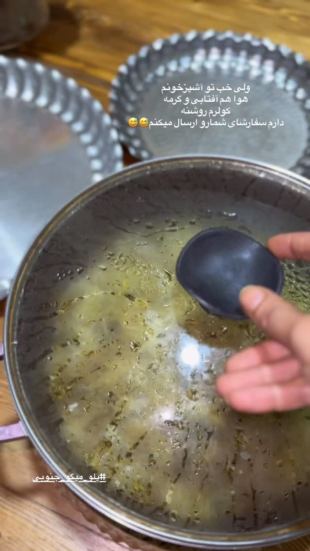  جدید ترین استوری اینستاگرام فاطیما