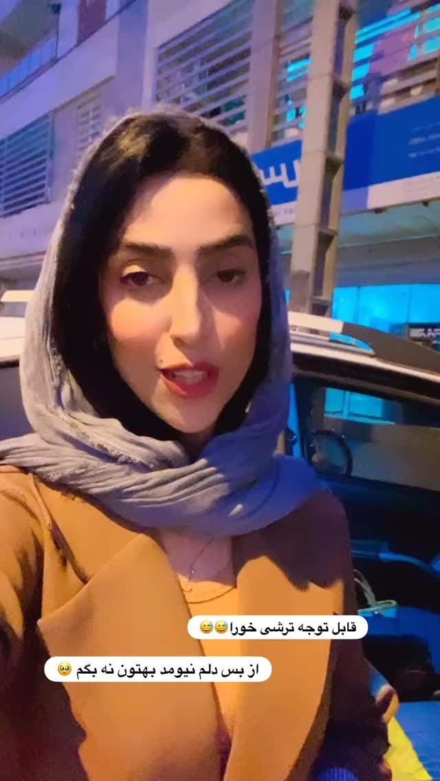  جدید ترین استوری اینستاگرام فاطیما
