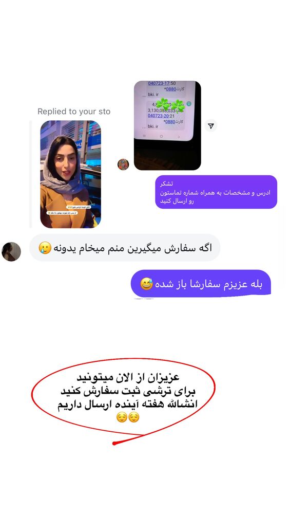  جدید ترین استوری اینستاگرام فاطیما