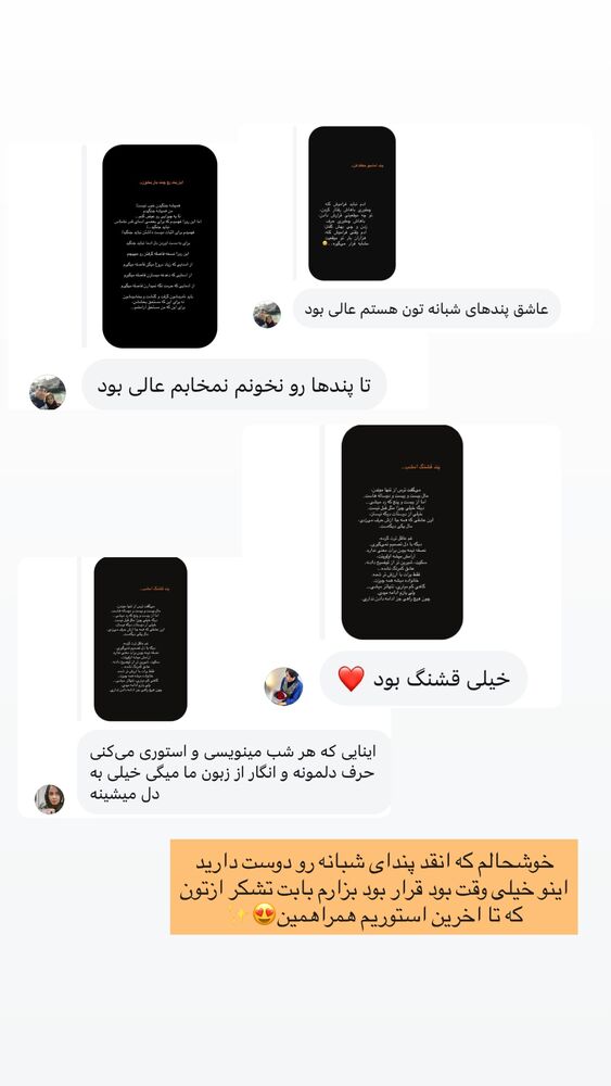  جدید ترین استوری اینستاگرام فاطیما