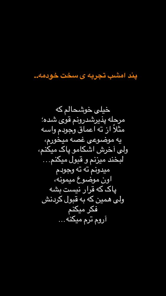  جدید ترین استوری اینستاگرام فاطیما