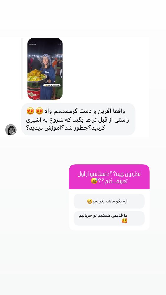  جدید ترین استوری اینستاگرام فاطیما
