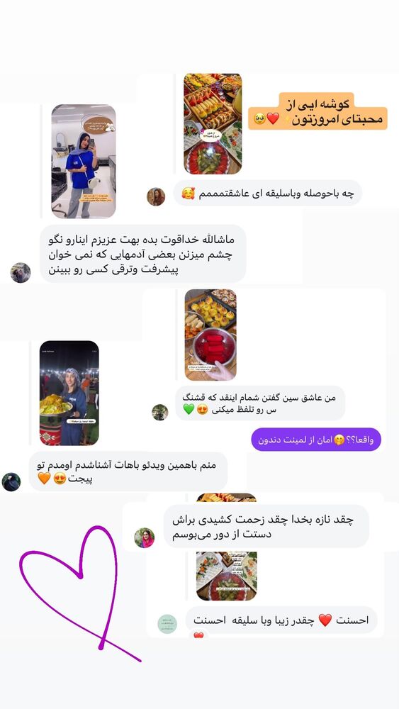  جدید ترین استوری اینستاگرام فاطیما