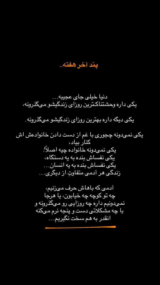  جدید ترین استوری اینستاگرام فاطیما