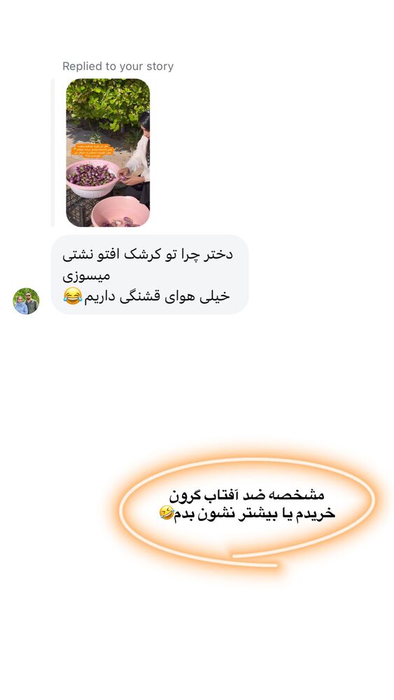  جدید ترین استوری اینستاگرام فاطیما