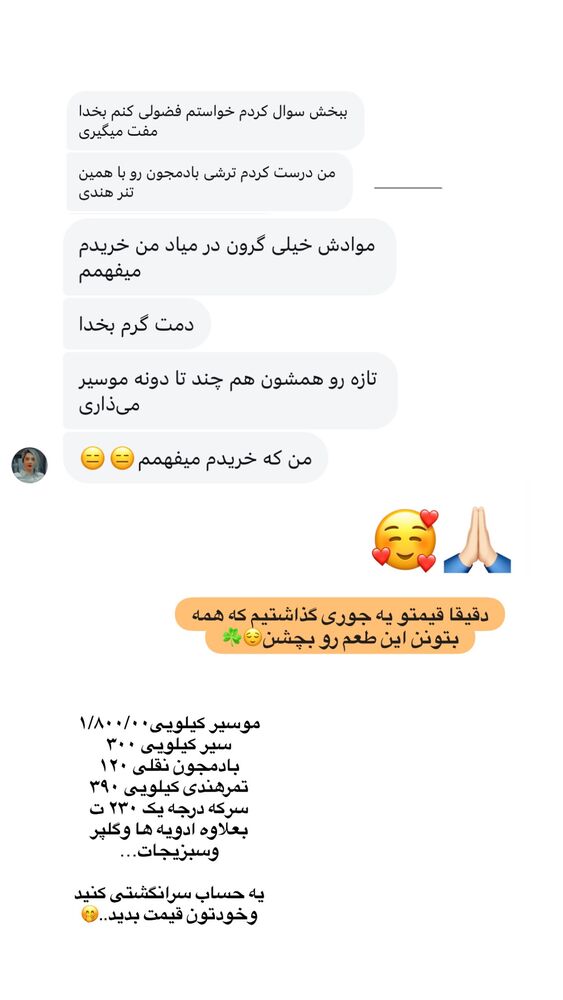  جدید ترین استوری اینستاگرام فاطیما