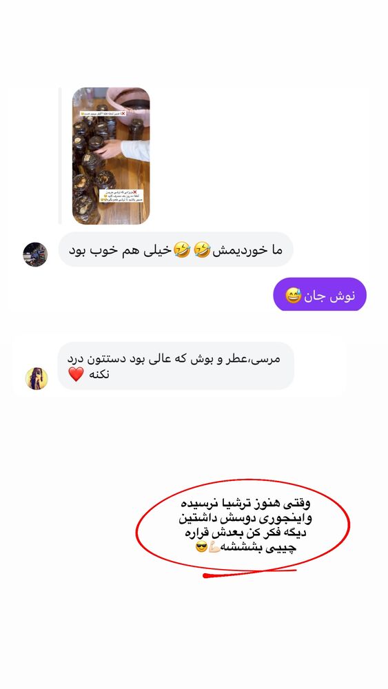  جدید ترین استوری اینستاگرام فاطیما