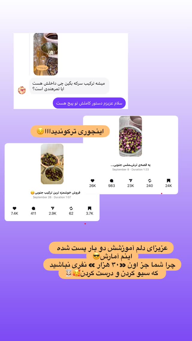  جدید ترین استوری اینستاگرام فاطیما