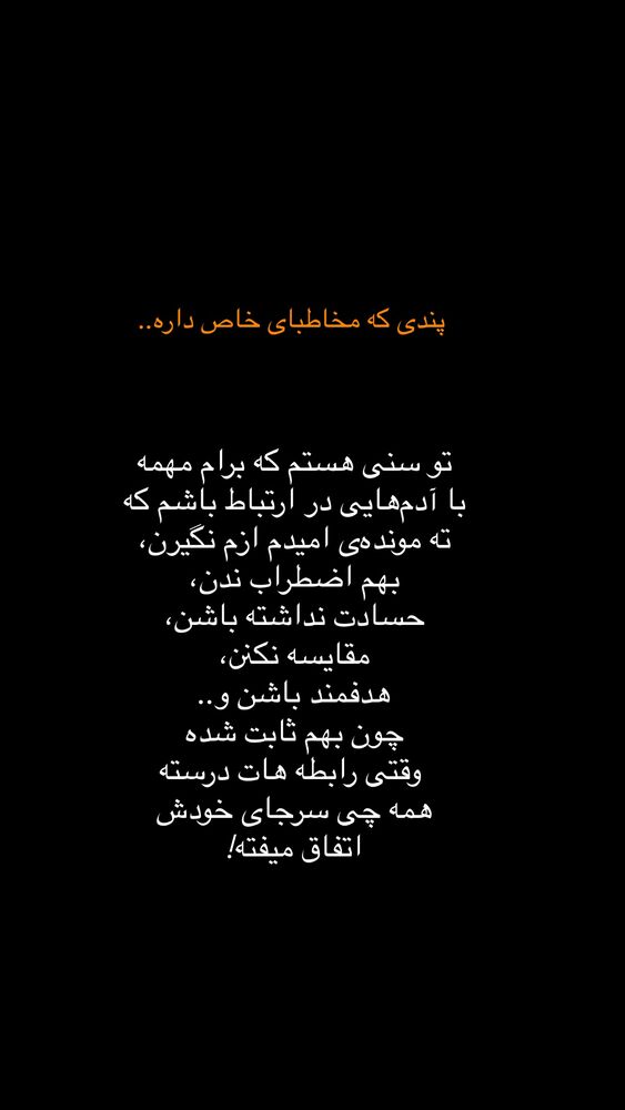  جدید ترین استوری اینستاگرام فاطیما