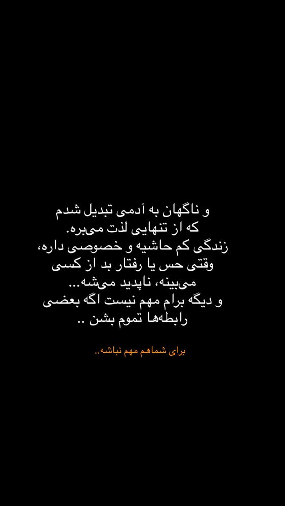  جدید ترین استوری اینستاگرام فاطیما