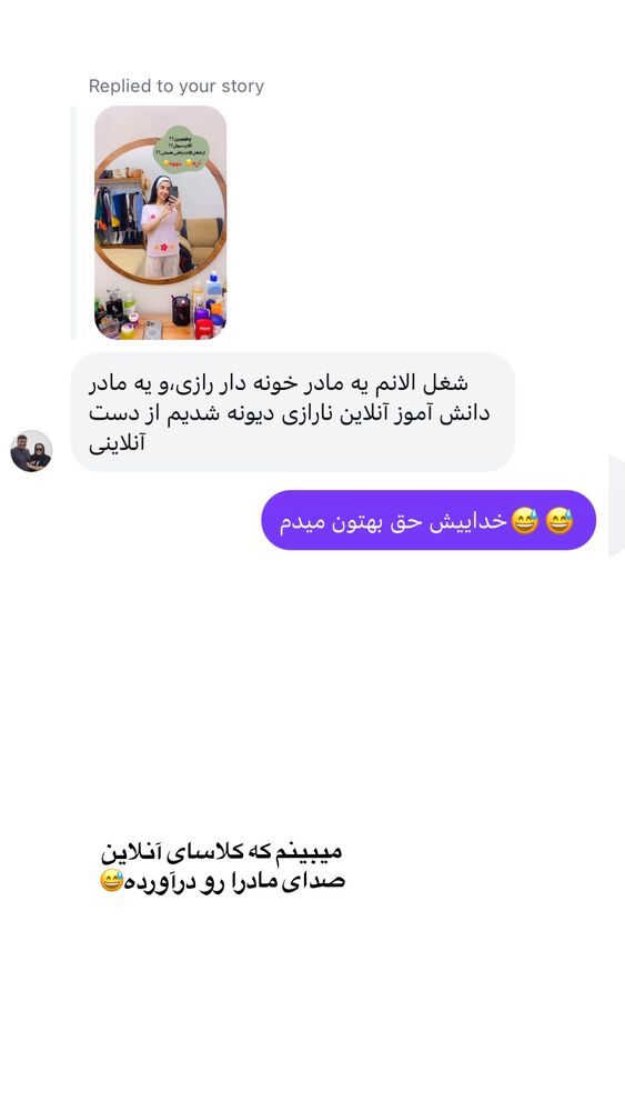  جدید ترین استوری اینستاگرام فاطیما