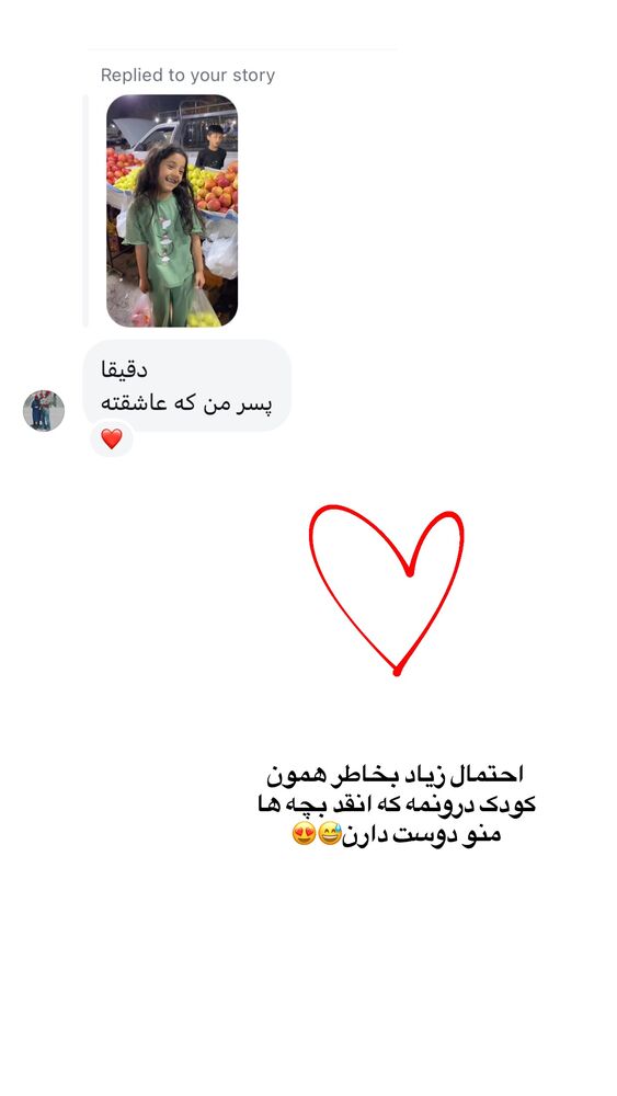  جدید ترین استوری اینستاگرام فاطیما