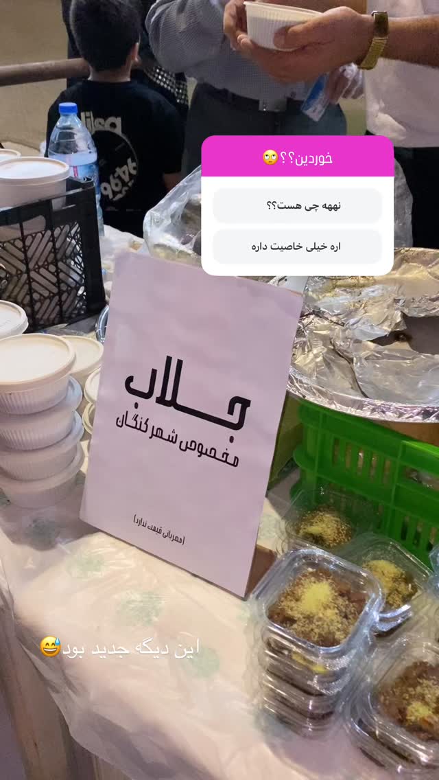  جدید ترین استوری اینستاگرام فاطیما
