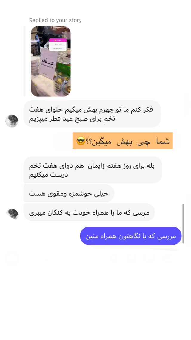  جدید ترین استوری اینستاگرام فاطیما