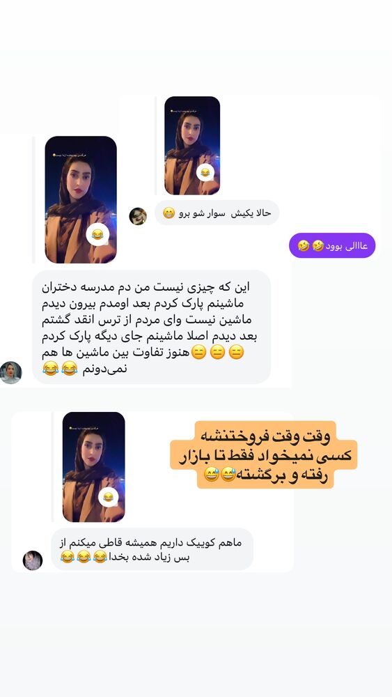  جدید ترین استوری اینستاگرام فاطیما