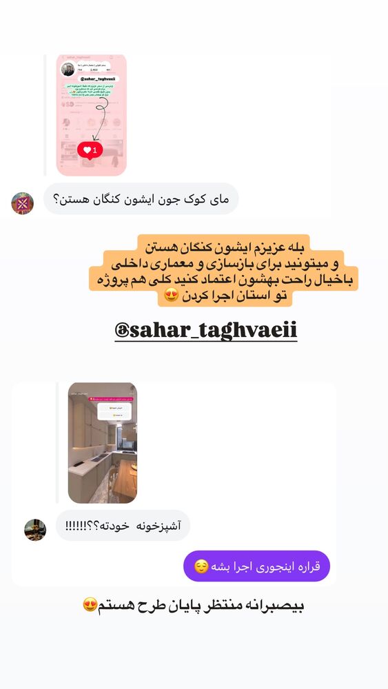  جدید ترین استوری اینستاگرام فاطیما