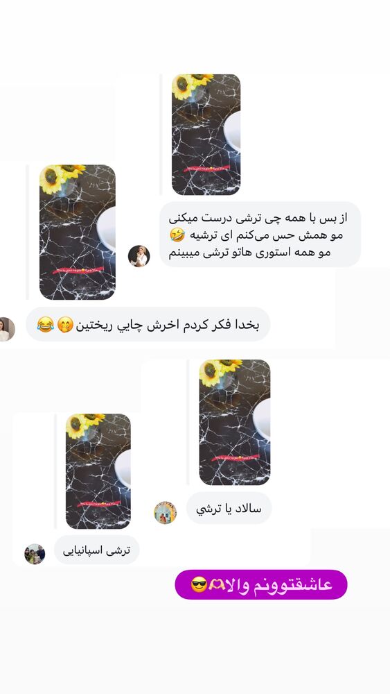  جدید ترین استوری اینستاگرام فاطیما