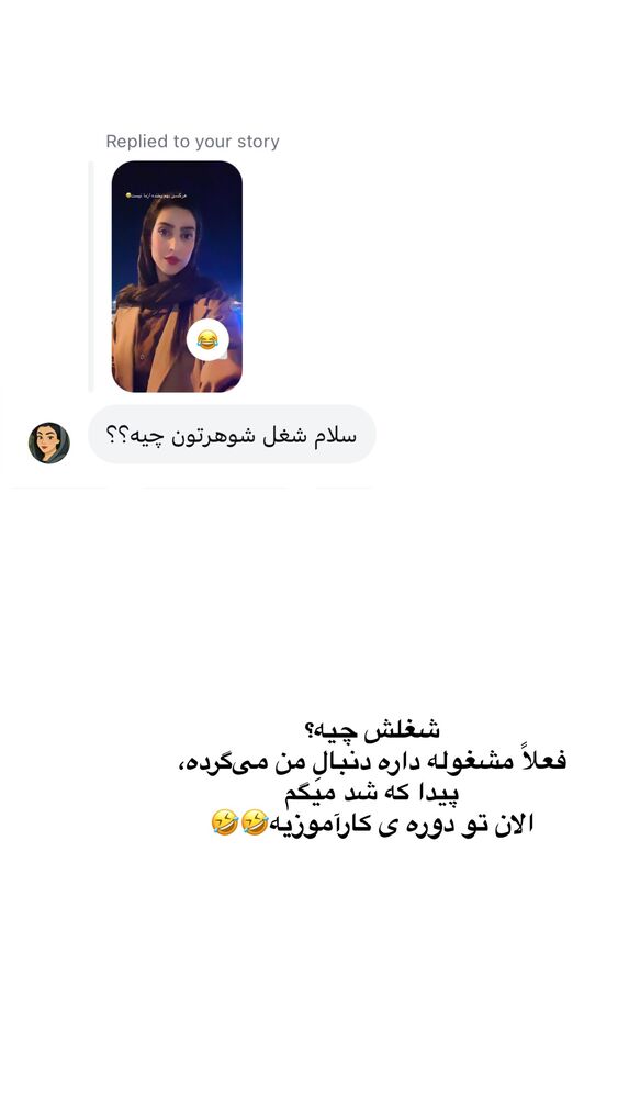  جدید ترین استوری اینستاگرام فاطیما