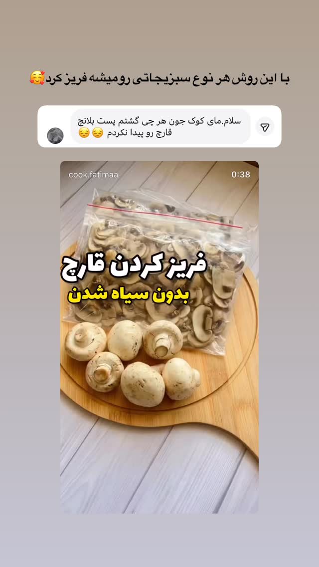  جدید ترین استوری اینستاگرام فاطیما