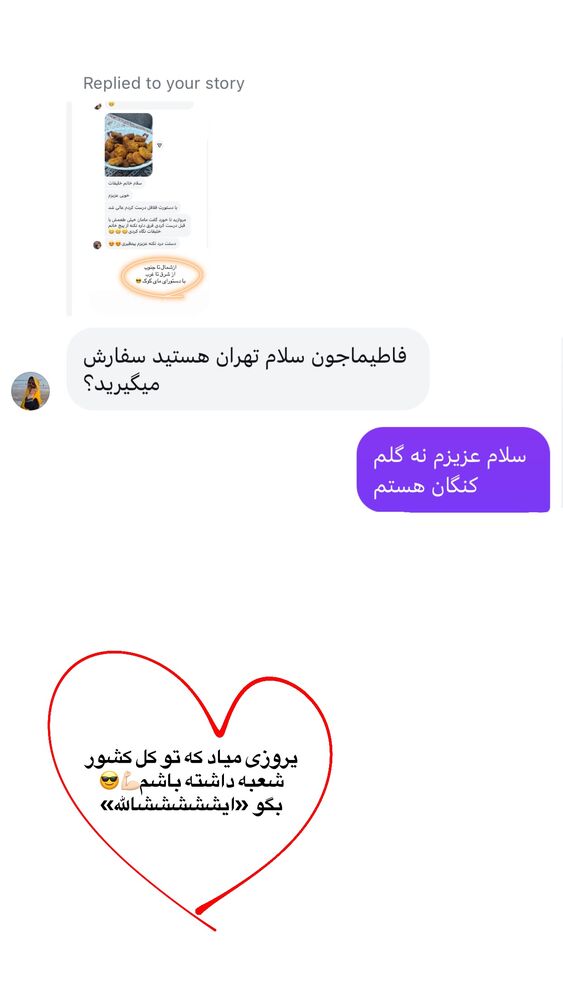  جدید ترین استوری اینستاگرام فاطیما