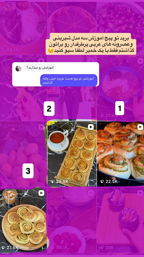  جدید ترین استوری اینستاگرام فاطیما