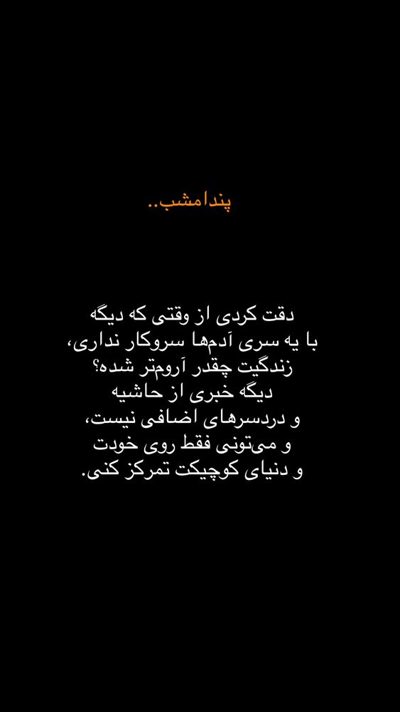  جدید ترین استوری اینستاگرام فاطیما