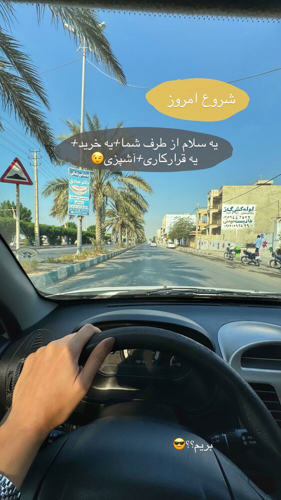  جدید ترین استوری اینستاگرام فاطیما