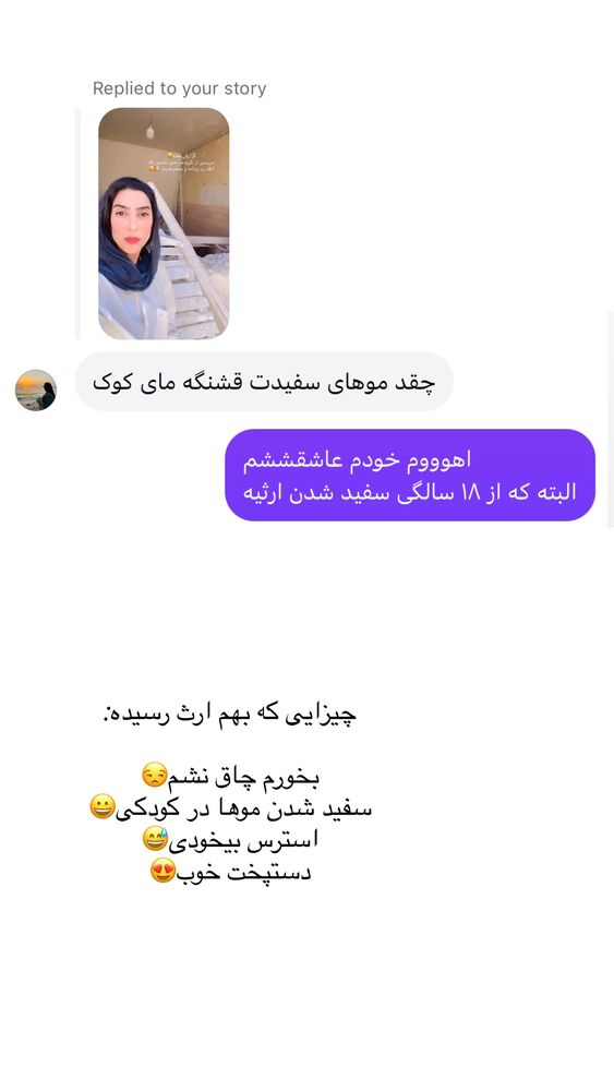  جدید ترین استوری اینستاگرام فاطیما