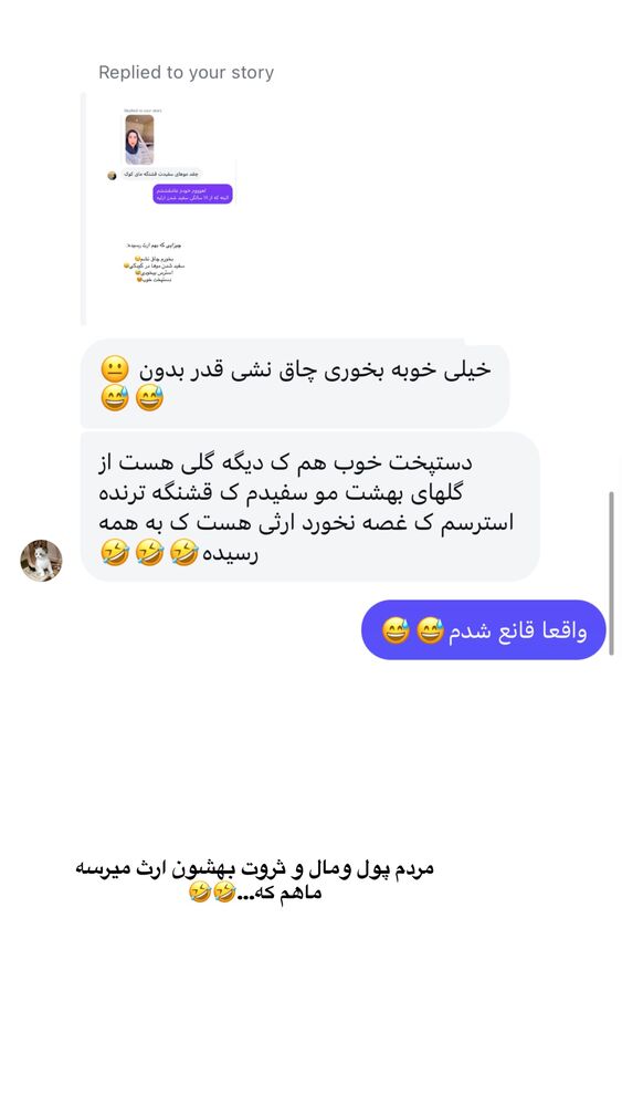  جدید ترین استوری اینستاگرام فاطیما