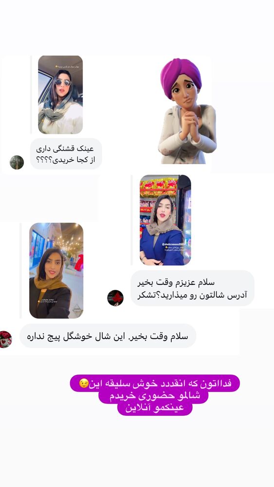  جدید ترین استوری اینستاگرام فاطیما