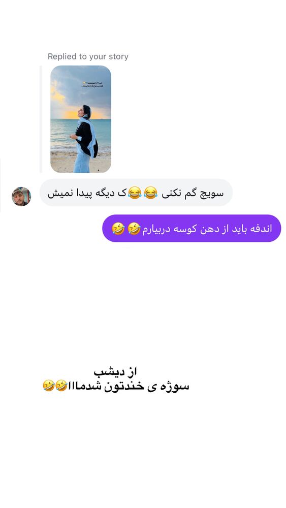  جدید ترین استوری اینستاگرام فاطیما