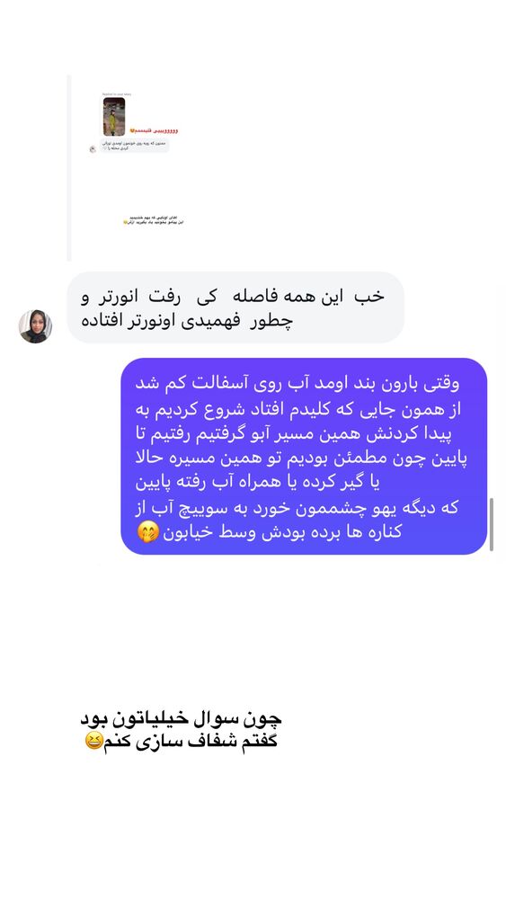  جدید ترین استوری اینستاگرام فاطیما
