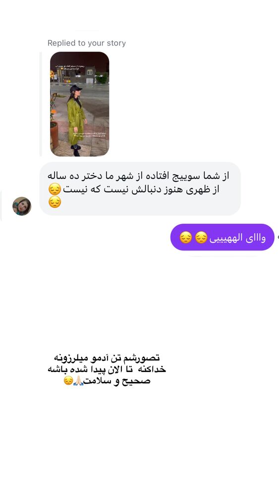  جدید ترین استوری اینستاگرام فاطیما