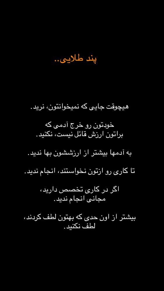  جدید ترین استوری اینستاگرام فاطیما