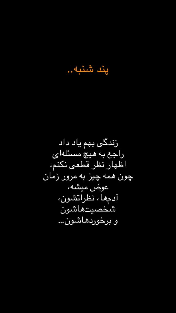  جدید ترین استوری اینستاگرام فاطیما