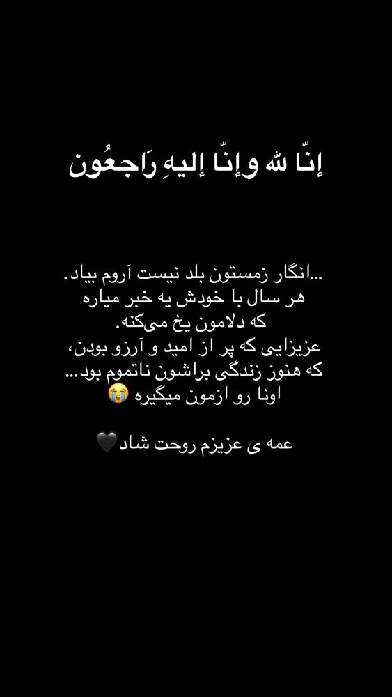  جدید ترین استوری اینستاگرام فاطیما