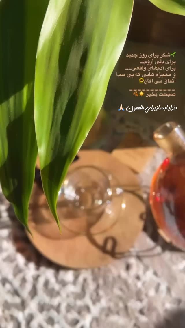  جدید ترین استوری اینستاگرام فاطیما
