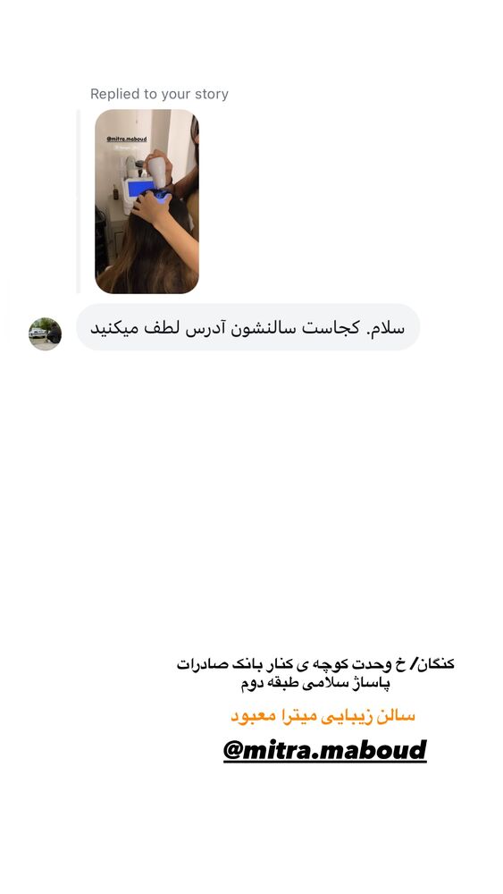  جدید ترین استوری اینستاگرام فاطیما