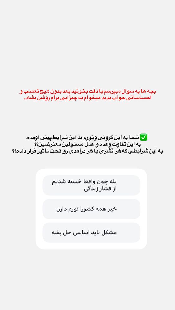  جدید ترین استوری اینستاگرام فاطیما